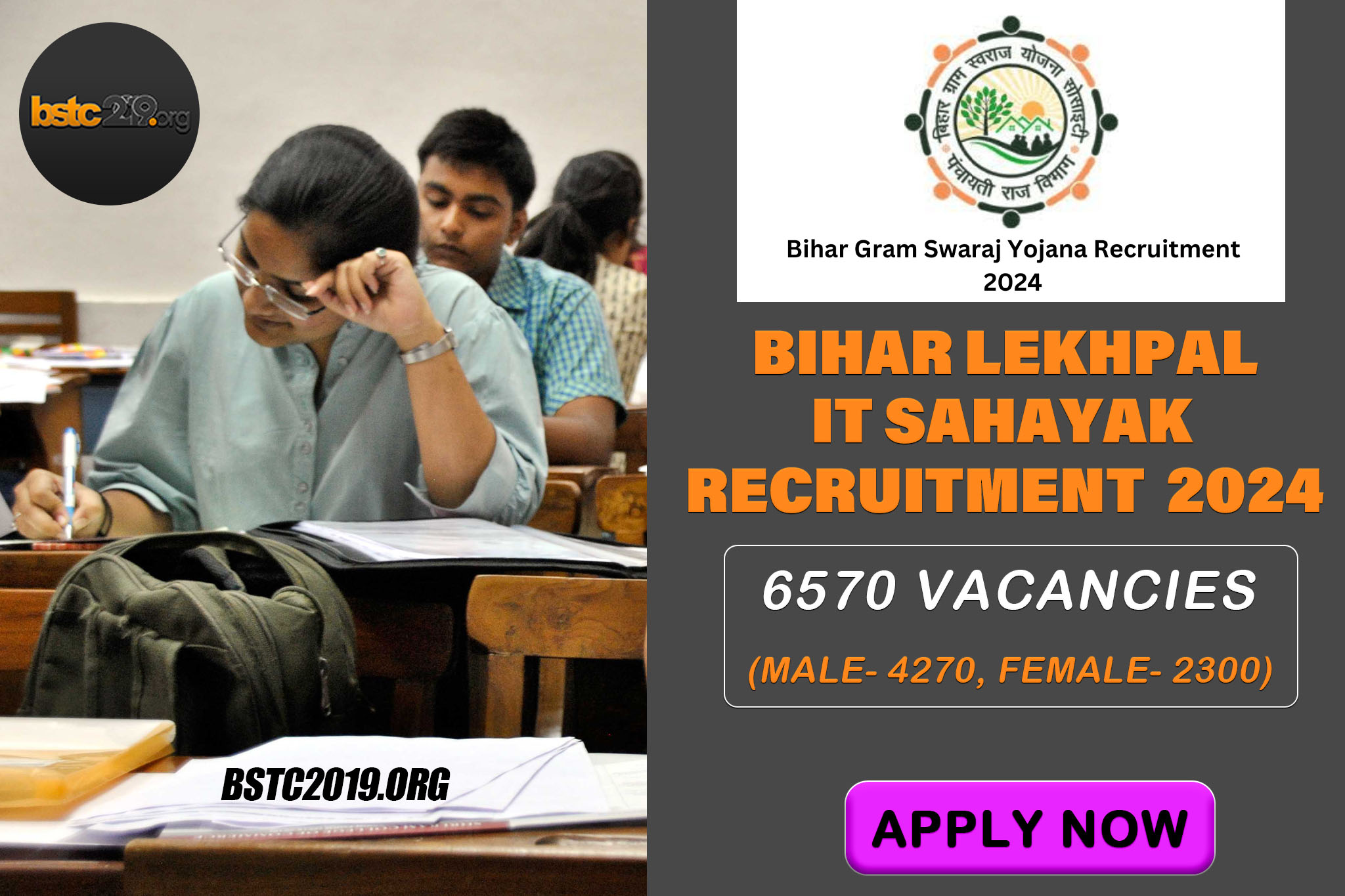 Bihar Lekhpal IT Sahayak Recruitment 2024