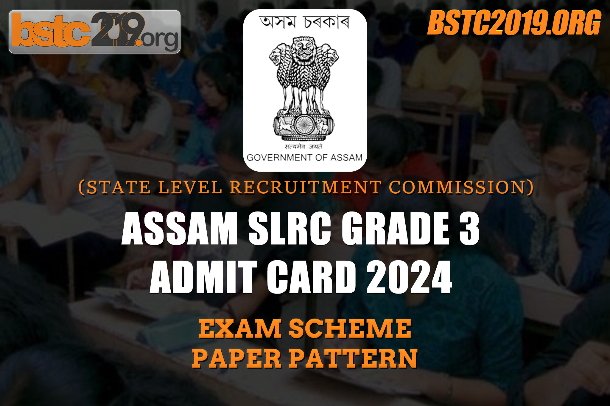 Assam SLRC Grade 3 admit card 2024