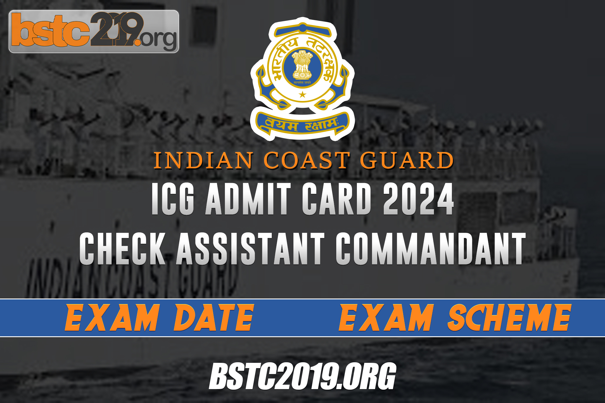 ICG AC Admit Card 2024