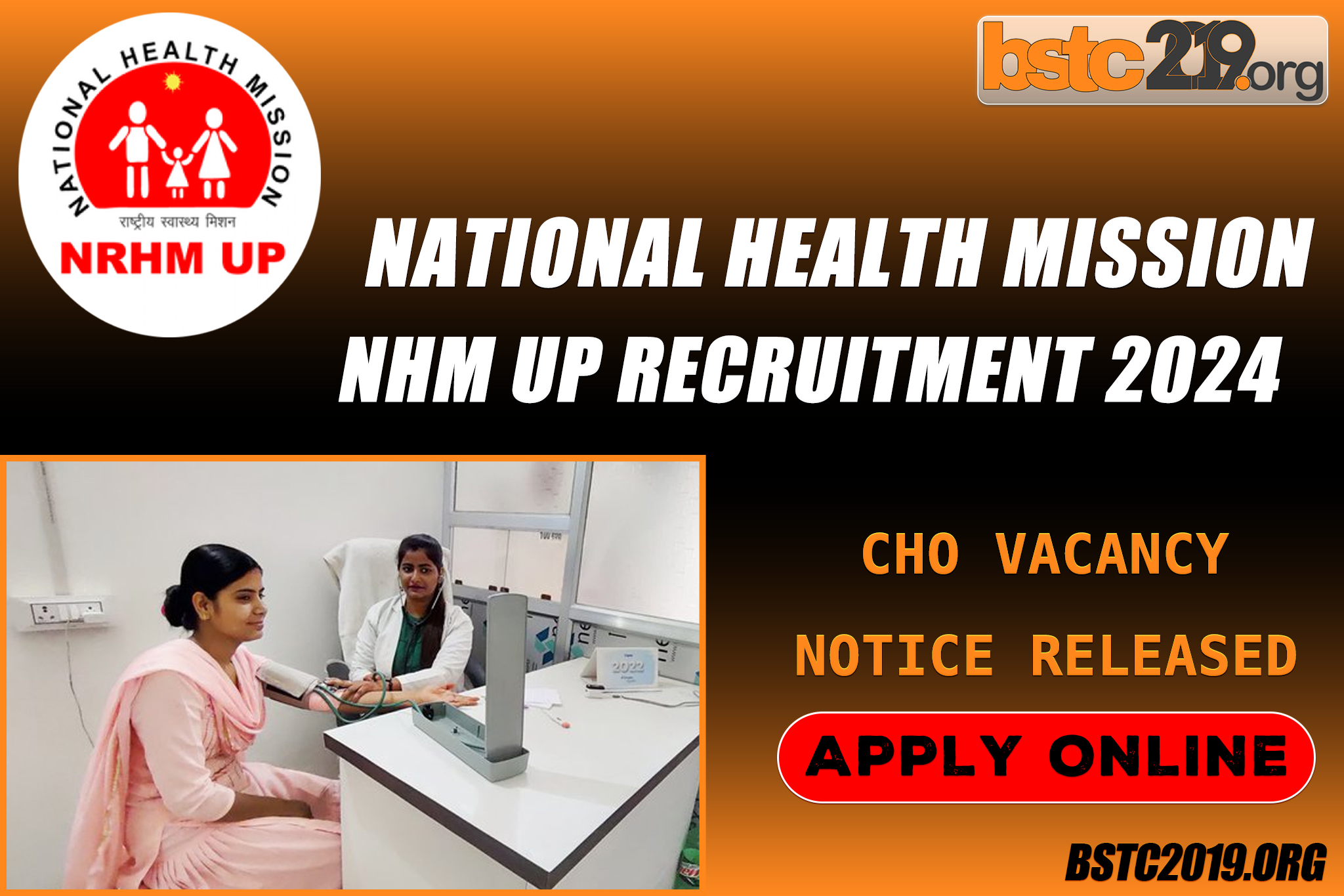 NHM UP Recruitment 2024