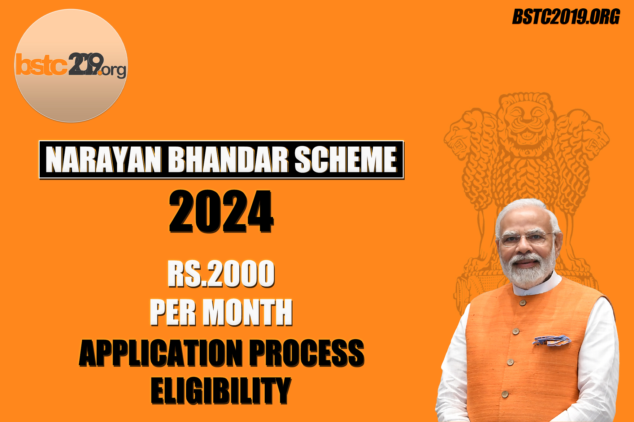 Narayan Bhandar Scheme 2024
