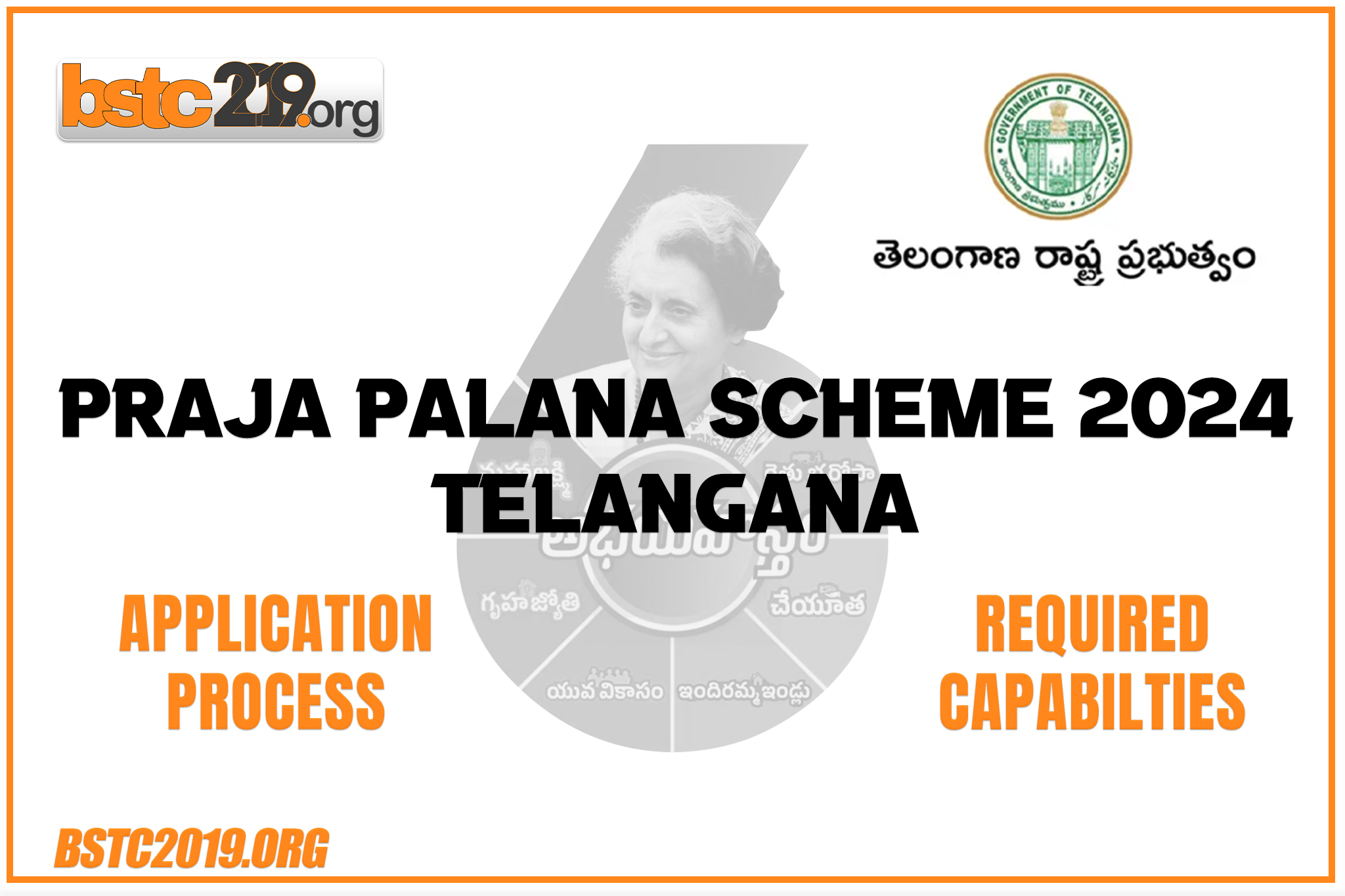 Praja Palana Scheme 2024