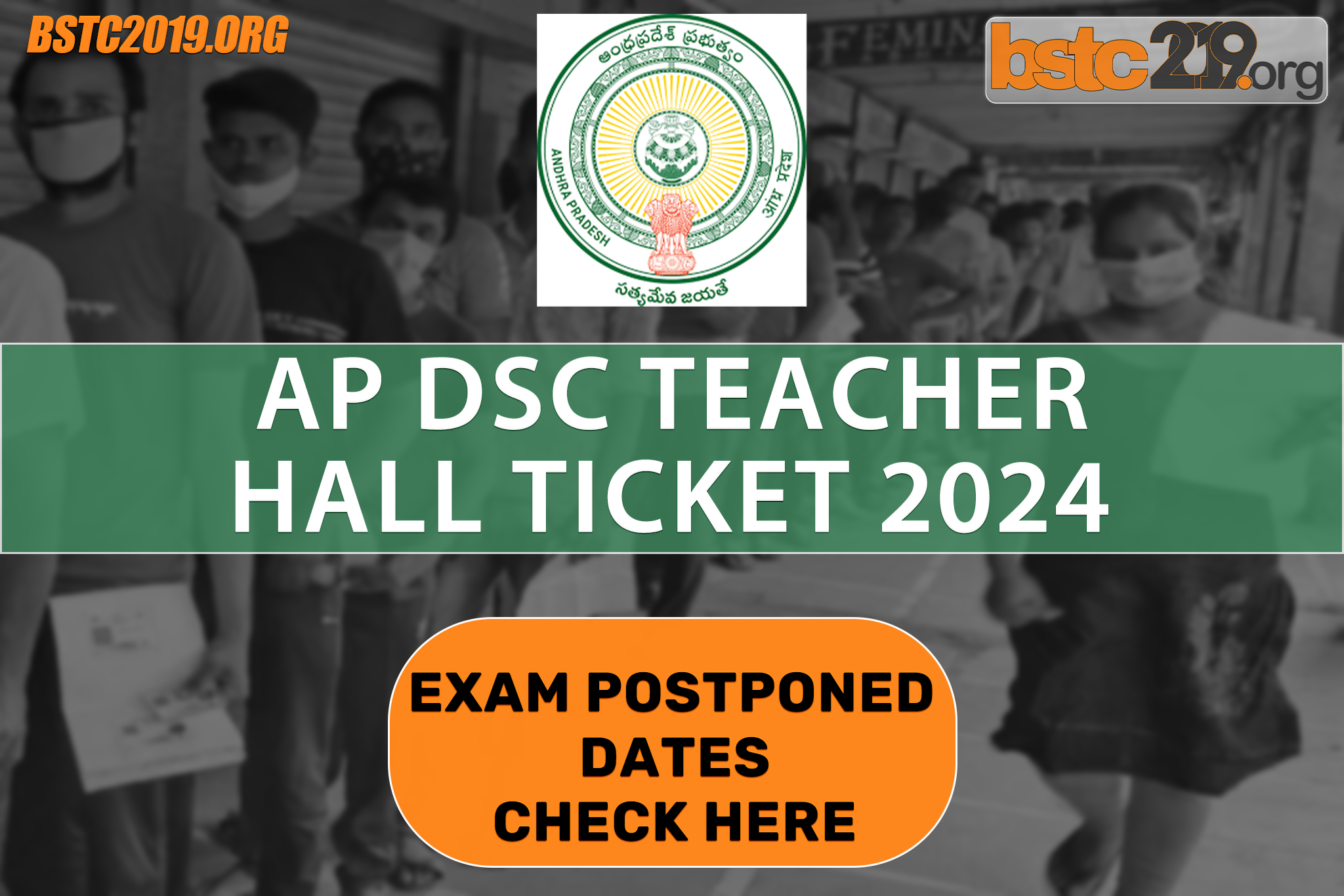 AP DSC Teacher Hall Ticket 2024