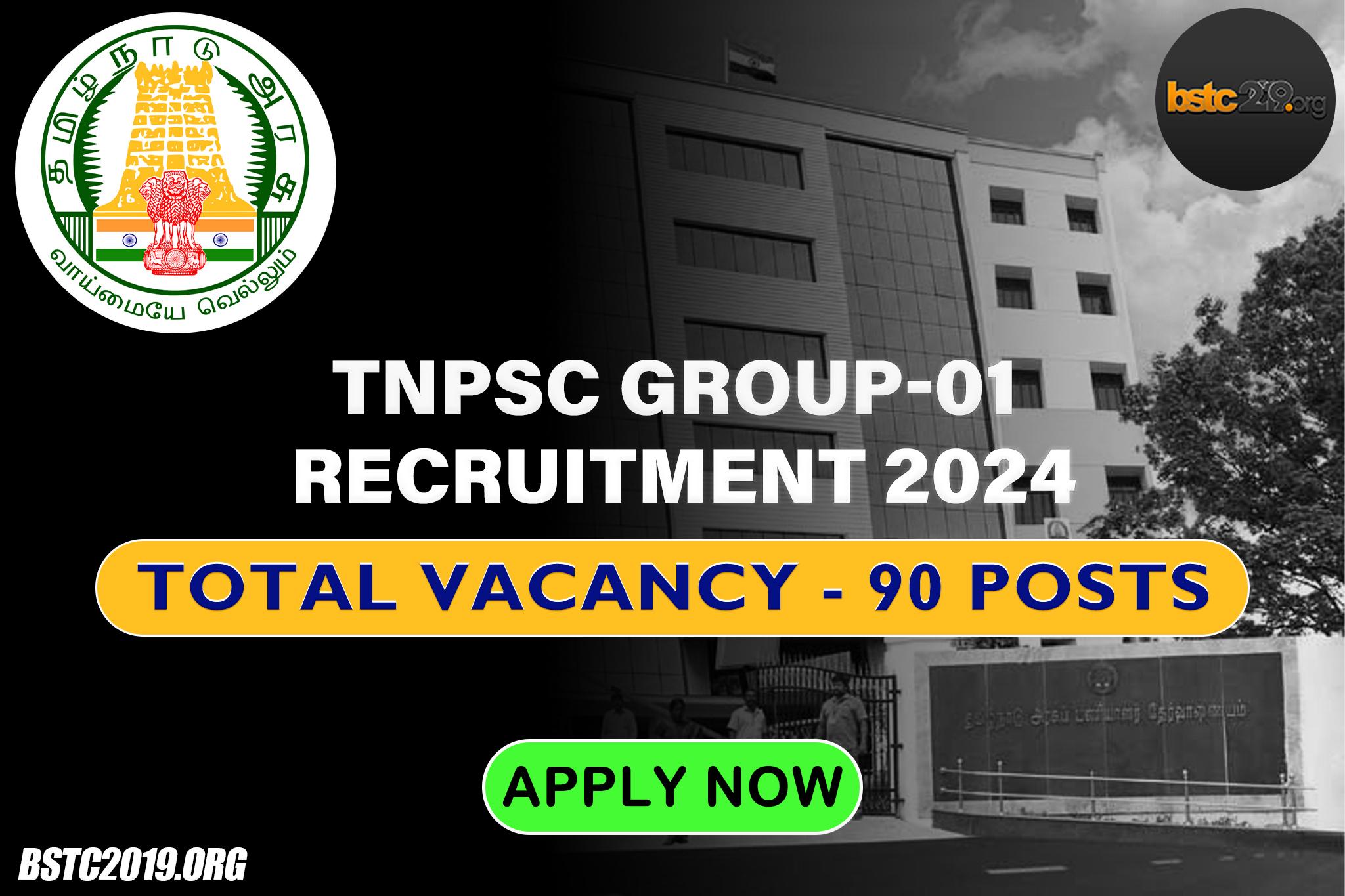 TNPSC Recruitment 2024