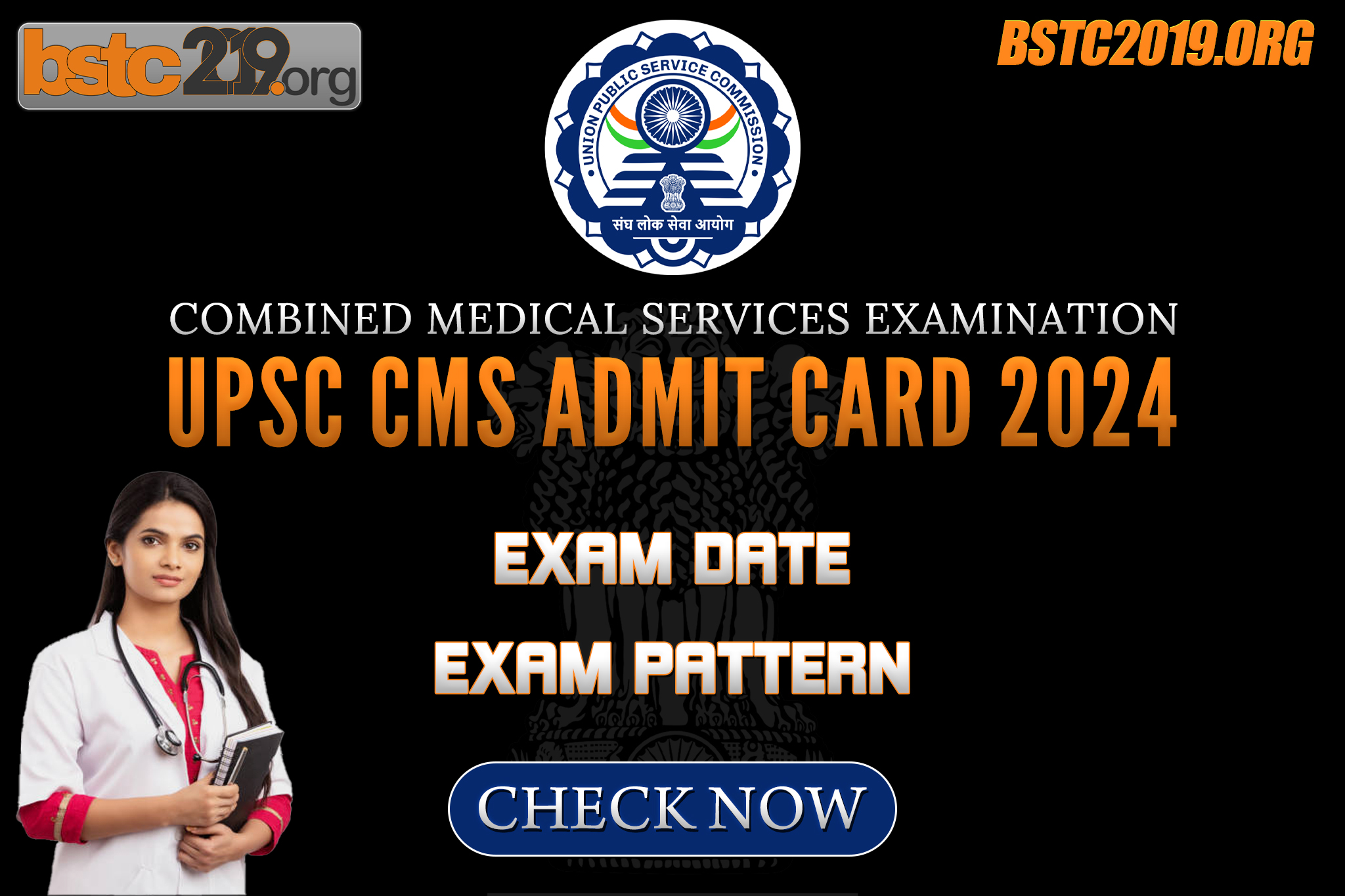 upsc cms admit card 2024