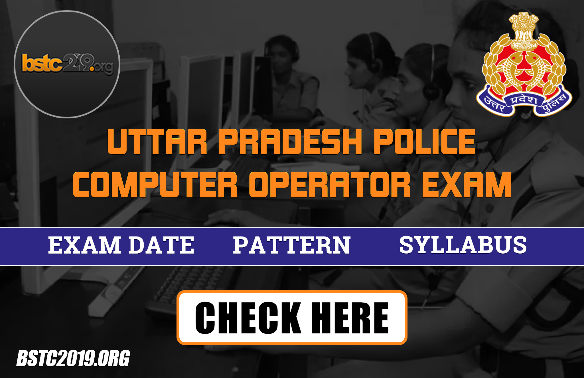 UP Police admit card 2024