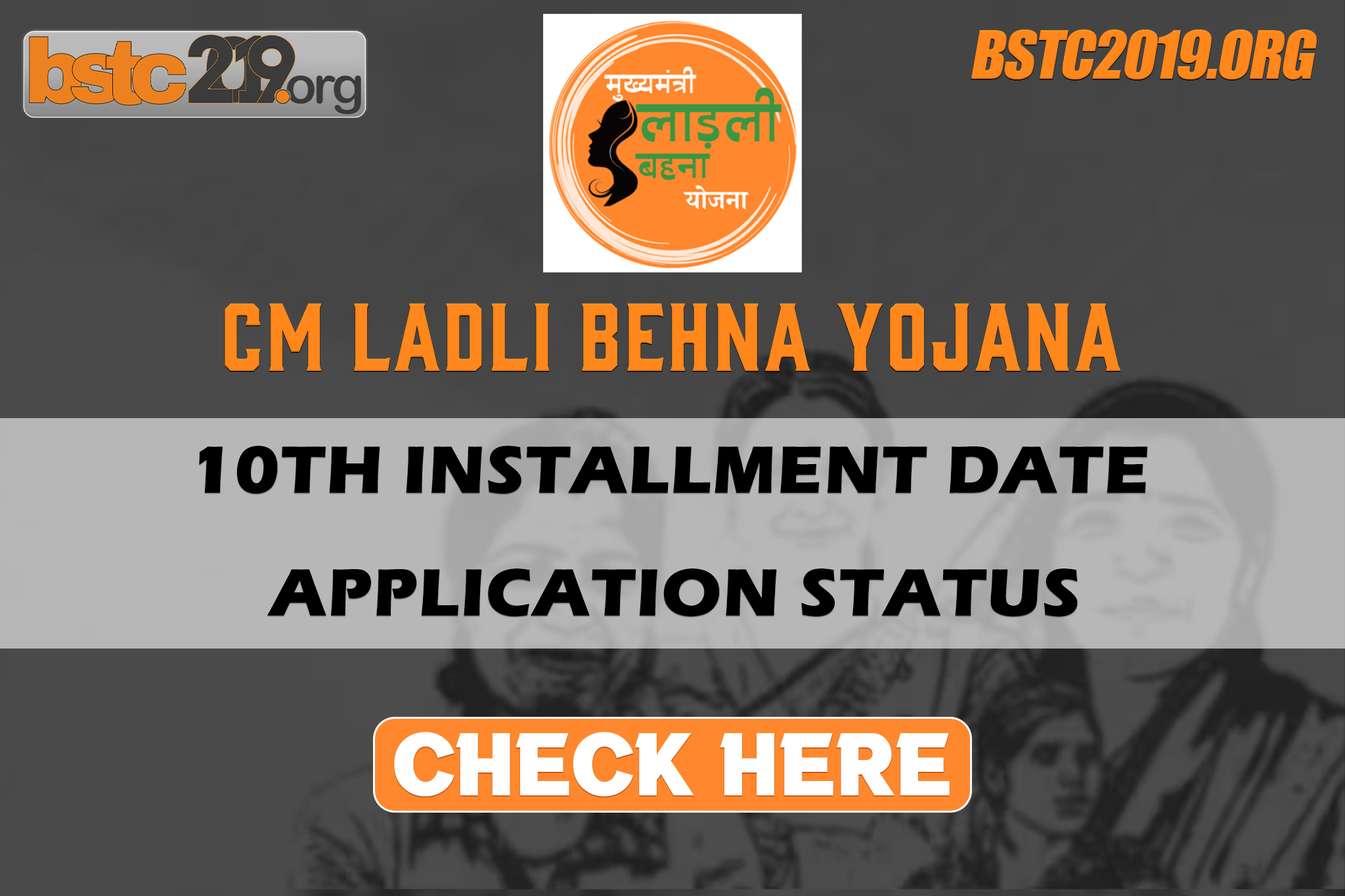 CM Ladli Behna Yojana