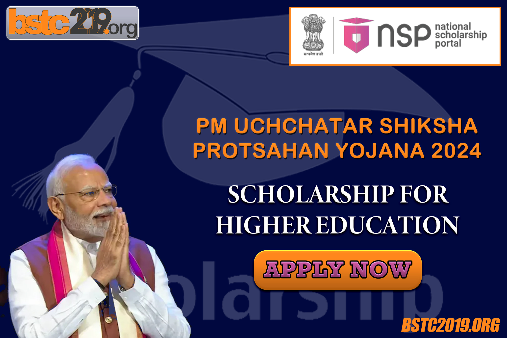 PM Uchchatar Shiksha
Protsahan Yojana 2024