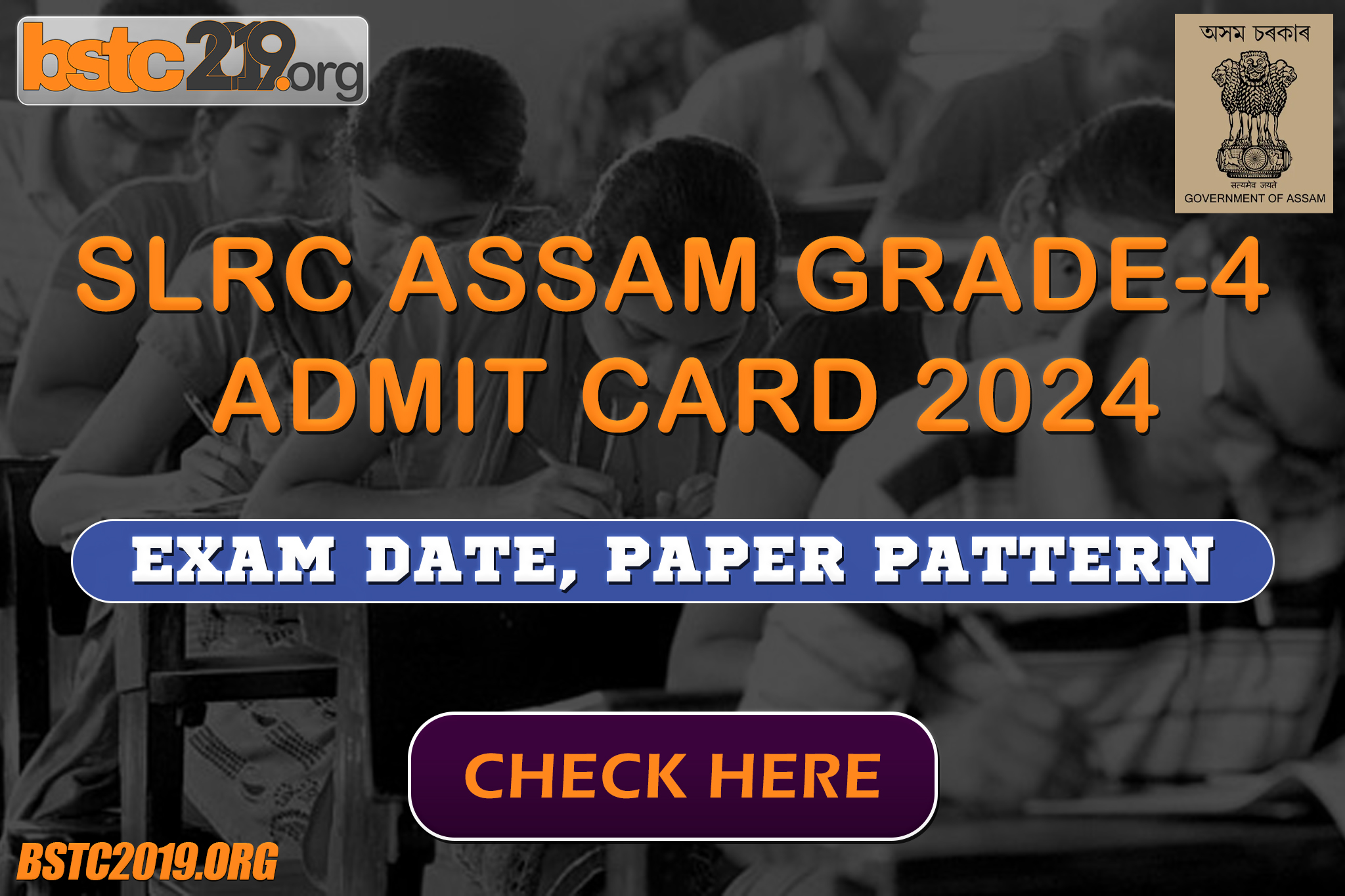 SLRC Assam Grade-4
 Admit Card 2024