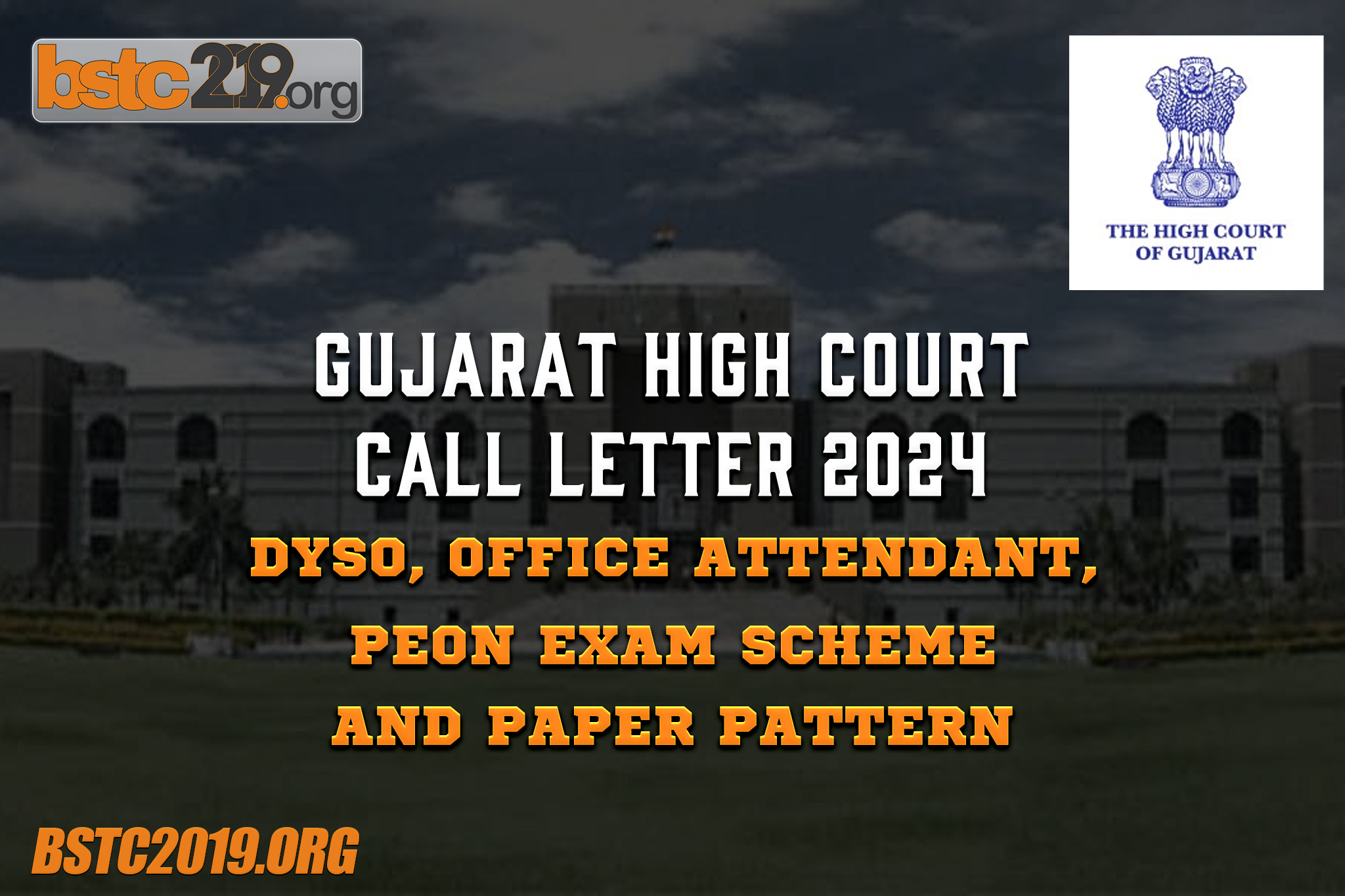 Gujarat High Court Call Letter 2024