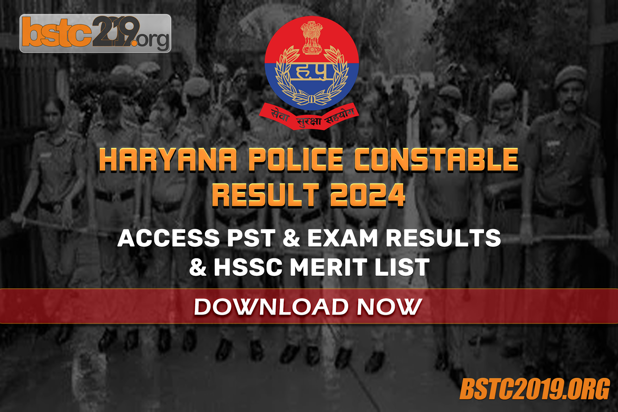 Haryana Police Constable Result 2024