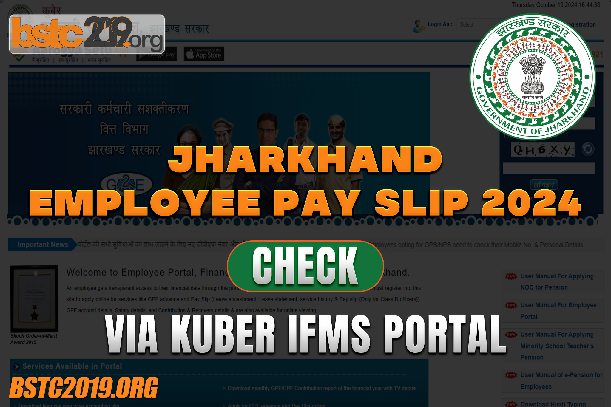 Jharkhand Employee Pay Slip 2024