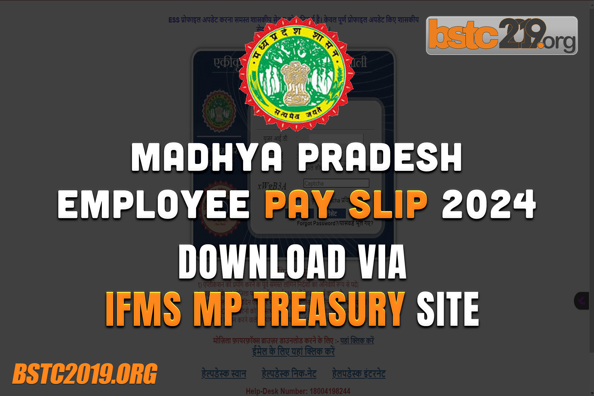 Madhya Pradesh Employee Pay Slip 2024