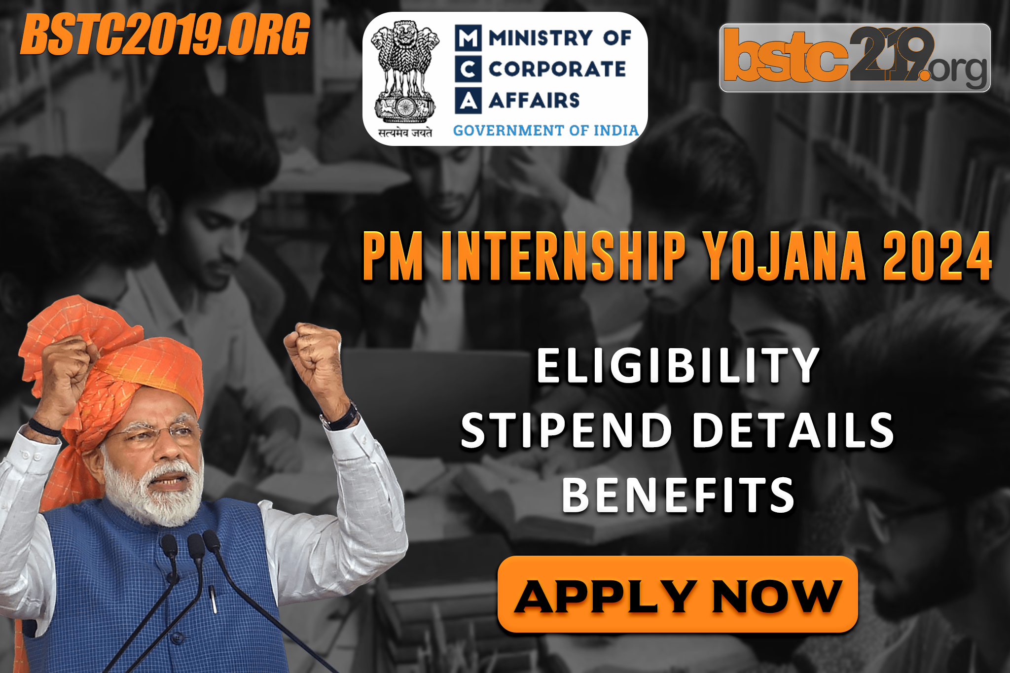 PM Internship Yojana 2024