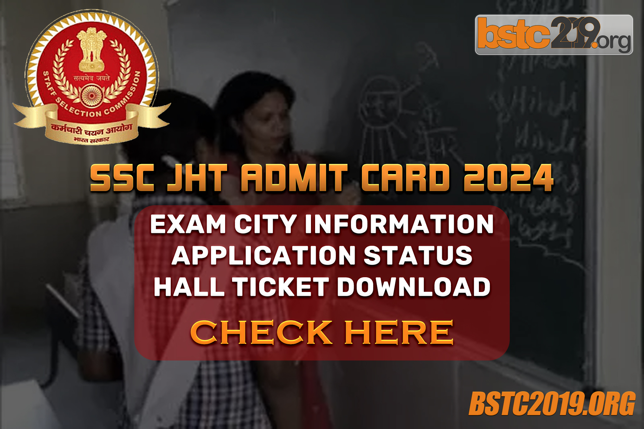 SSC JHT Admit Card 2024