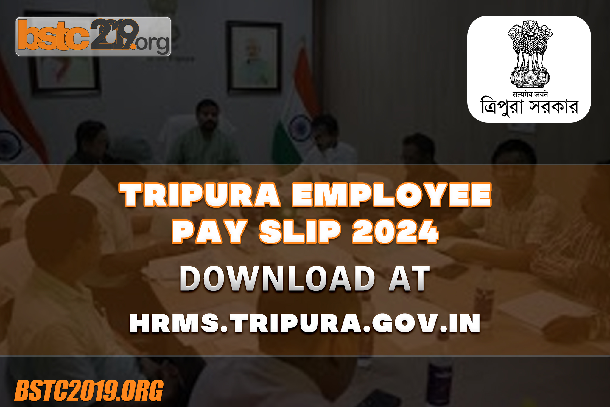 Tripura Employee Pay Slip 2024